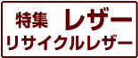 �쥶��/�ꥵ������쥶���ý�