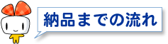 Ǽ�ʤޤǤ�ή��