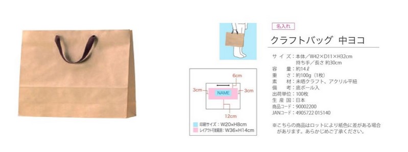 クラフトバッグ 中ヨコ クラフトバッグ 中ヨコ