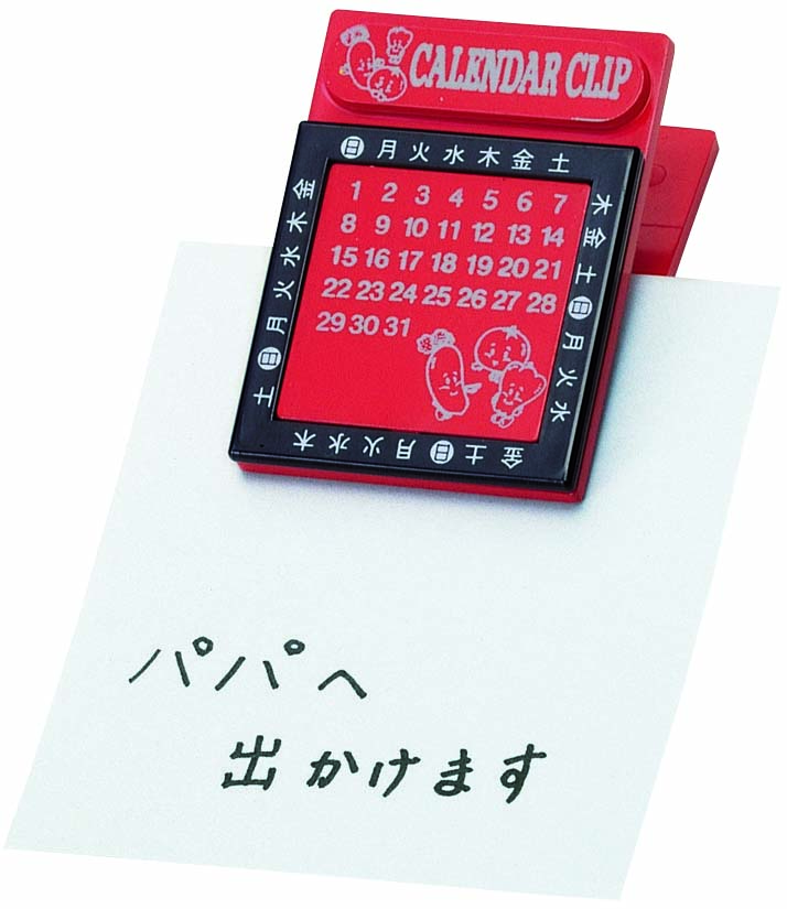 カレンダークリップ